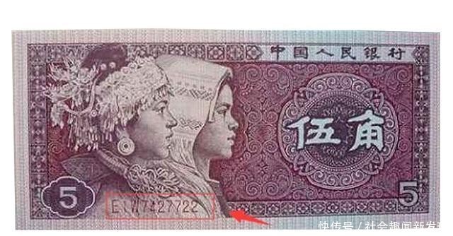  【纸币】这枚5角纸币，收藏价值迷惑了多少藏者，实际这才是真相
