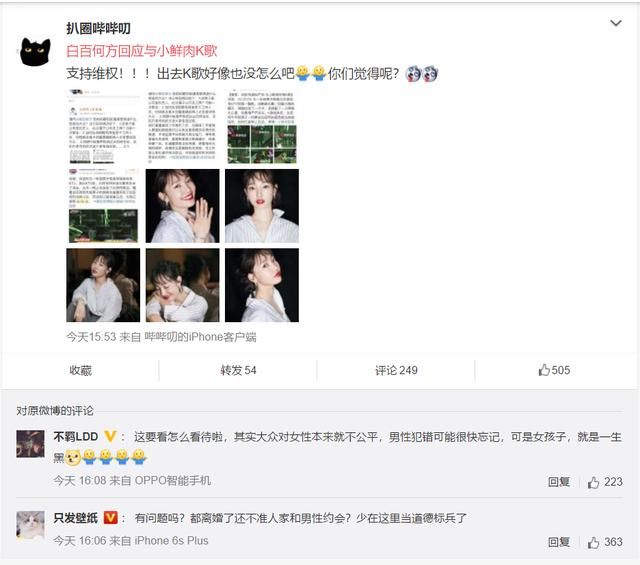 真是媒体断章取义?面对白百合工作室的澄清,网友:真的能信么