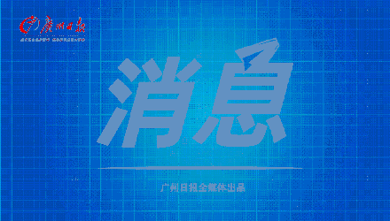  病例■广东中山确诊病例家庭聚集性病例占七成
