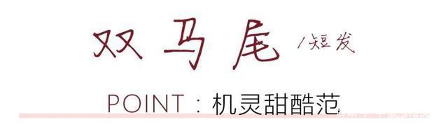  适不：2020最美4款发型，你适不适合只看这一点！