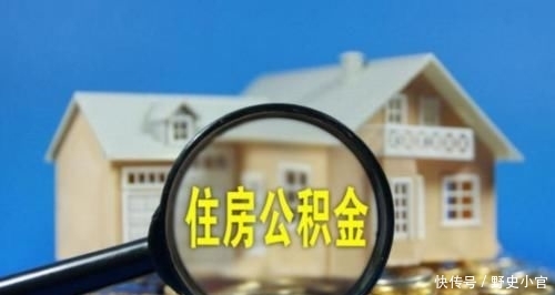  「住房」为什么很多公司为员工只缴纳五险，不缴纳住房公积金，
