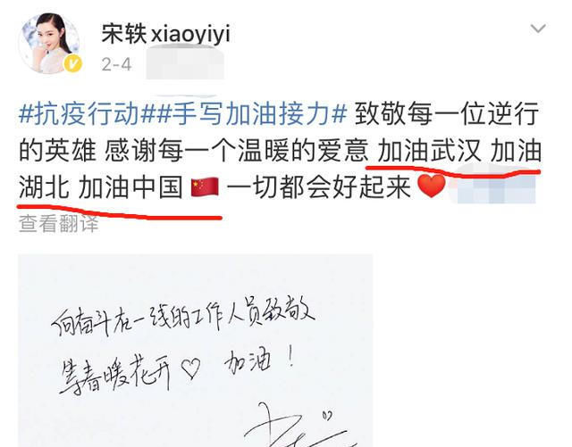 「 防疫工作」爆料者却坚称她该脸红，网曝宋轶耍大牌拒配合防疫？本尊下场辟谣