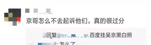 吴京也被“去世”了, 本尊亲自下场辟谣, 网友 造谣者可耻!