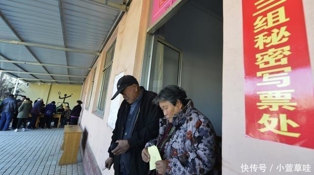 村干部选举制度最新调整, 这些人参选村干部的资格, 将会被取消了