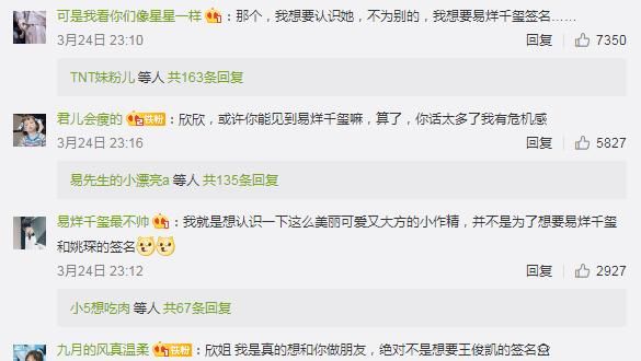  『粉丝』虞书欣4年前往事被扒，帮网友向张根硕要签名照，全网粉丝沸腾了