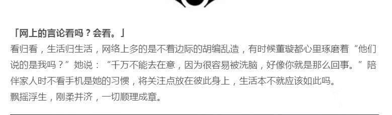 董璇首次正面回应高云翔事件:网上都是乱说的,不要被洗脑