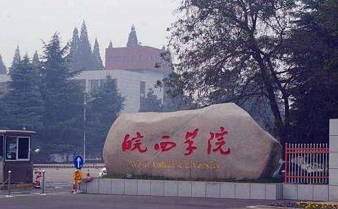 安徽唯一一所建造在岛上的大学,由三所学校合并而来,景色很美