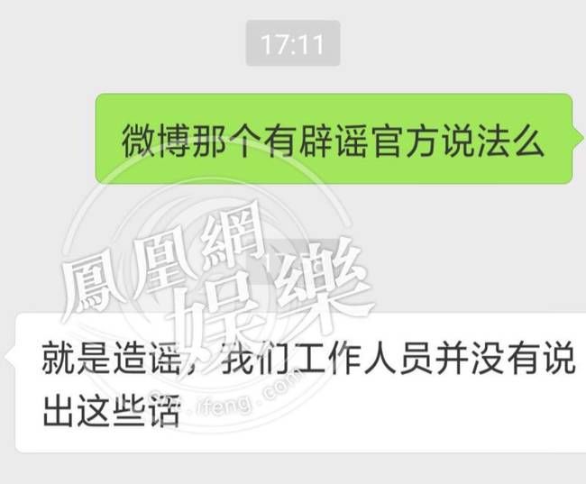 吴谨言团队再被曝态度傲慢?工作人员否认:这是造谣