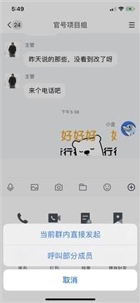  腾讯@腾讯内测全新TIM 3.0：支持微信登录