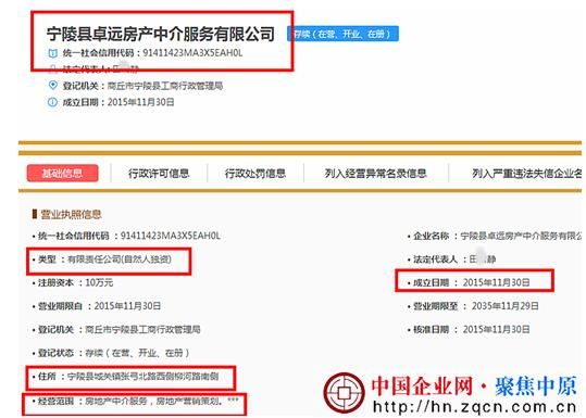 宁陵县房管局默许公租房打通 公职人员在房管