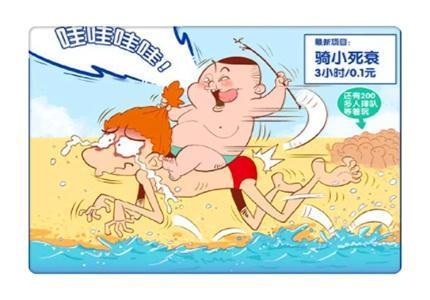 猫小乐阿衰“沙漠之鹰”风光多彩大脸妹“小衰座驾”1毛3小时