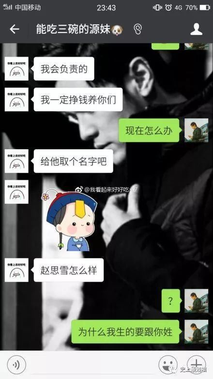 给男朋友发消息说"我好像怀孕了"，网友的评论太精彩了