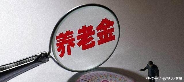 社保新动向养老金15连涨已成事实，大大增加了退休人员的补贴