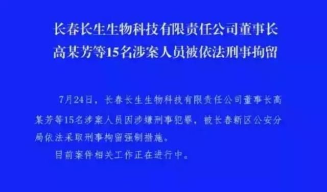 他曝光假疫苗遭遇“死亡威胁”，如今却皈依佛门