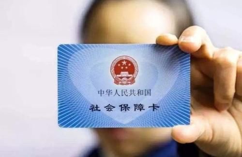  「就业困难」社保缴费新规，女性40岁、男性50岁申请社保补贴，