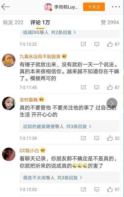 薛之谦妻子被曝怀孕，李雨桐却被群嘲“没文化真可怕”？