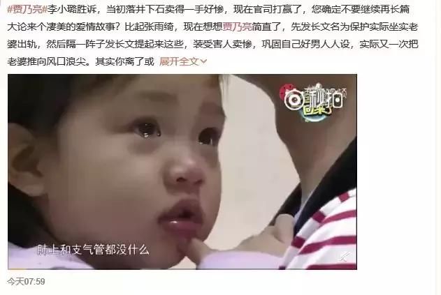 李小璐名誉案连续胜诉,首度正面否认出轨,贾乃亮却被痛骂!