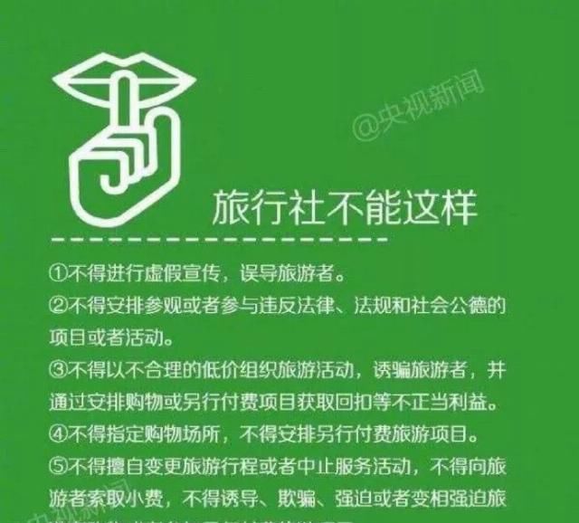 强制游客1小时花2万?这 2人被列入全国旅游市场黑名单!