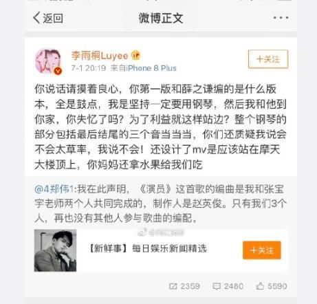 李雨桐又双叒撕薛之谦,称薛之谦找人搞垮自己的网店,网友:可怕