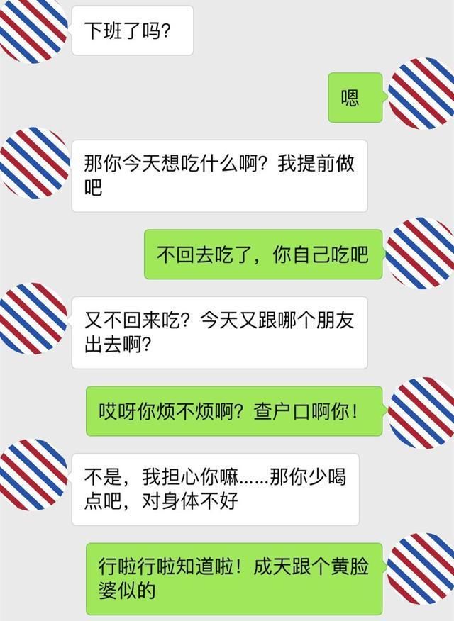 识别男人出轨的三个办法:在微信上一试便知,女
