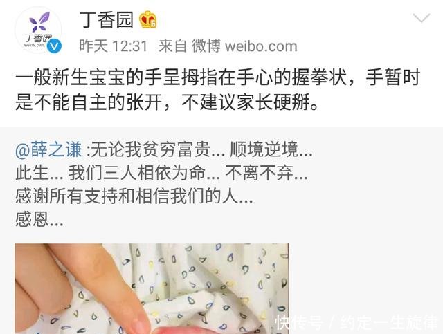 李雨桐发文曝薛之谦设下骗局，现权威解答，薛之谦成功洗白