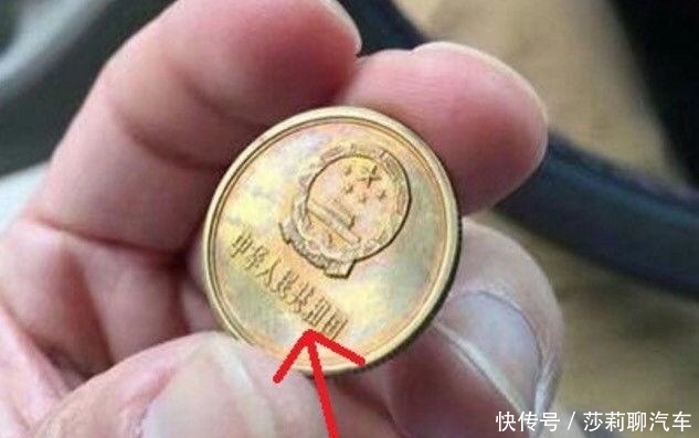 环卫工人捡到一枚特殊的2角钱硬币，管理员：工作期间，必须上交