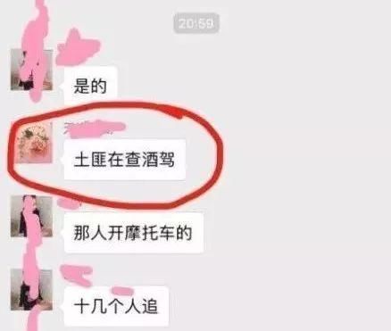 江苏女子在微信里说了六个字，结果被拘留!警方回应了
