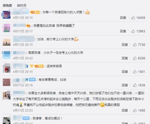 【空心砖】在家训练83天,车轱辘、空心砖都是他的训练器械,网友:太自律了