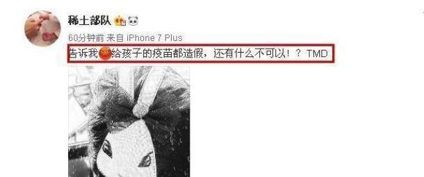 众明星对疫苗事件发声谢娜哭了，徐峥说了这4个字，字字珠玑