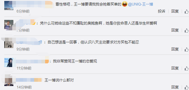 陈情令跨年演唱会