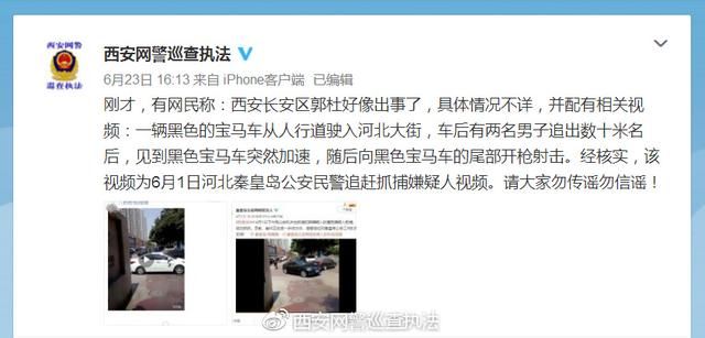 网警6月鉴定过的那些谣言