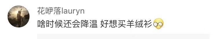 冷空气走的第一天，想它!接下来，深圳人将迎来“三重奏”