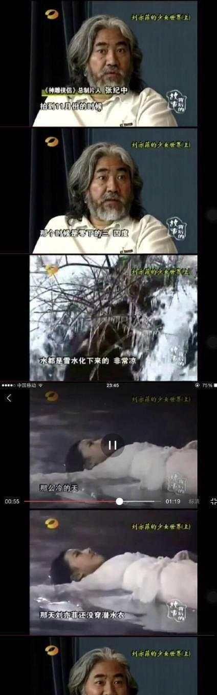 刘亦菲井柏然耍大牌气晕导演 导演霸气回应 身体好着呢