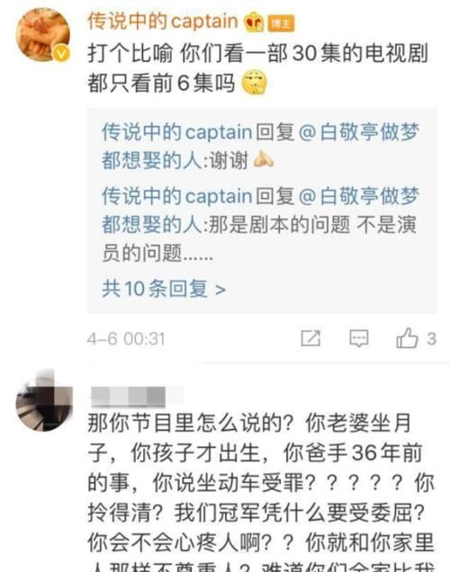  #梁超#梁超回应节目争议，是节目组的“剧本”，节目后期有反转？