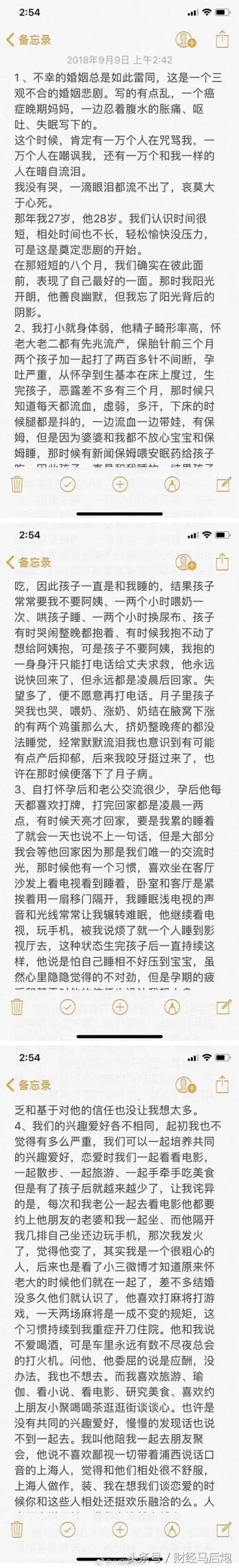 患癌网红被逼跳楼自杀!小三挑衅句句诛心:你死吧!孩子我带!