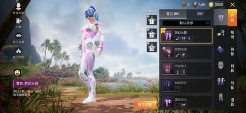  【喜欢】和平精英：全新活动即将上线，这样的魔女套装你们爱了吗？