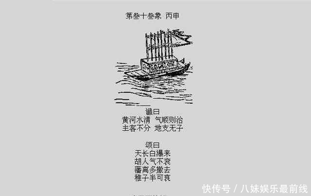  【也就是说】神奇的《推背图》预言个个灵验，到底是真是假？