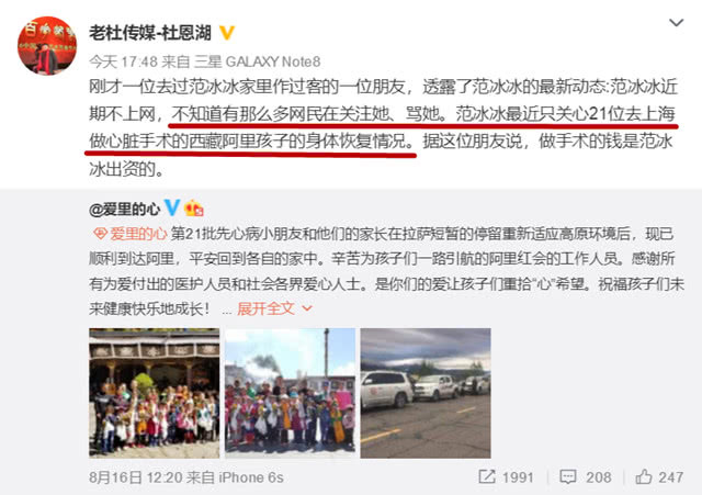 频传遭逮捕和封杀，范冰冰首度发声：我只在意患病儿童！