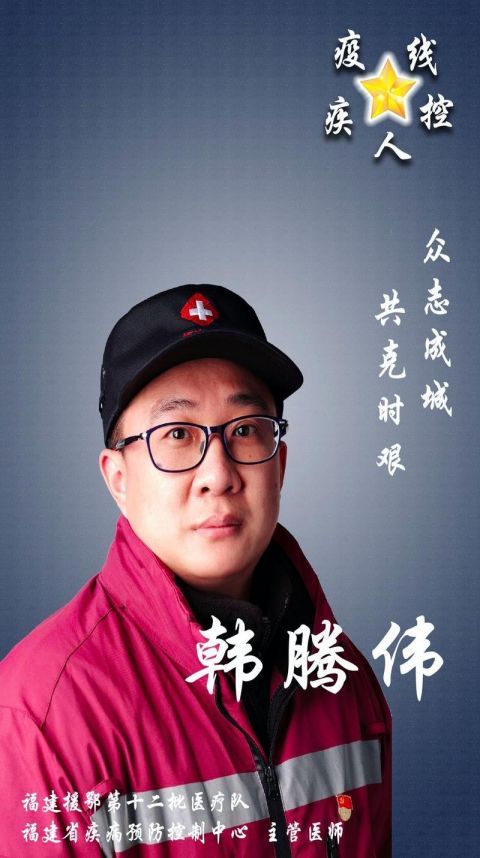  支援@福建援宜支援队疾控组今早凯旋！