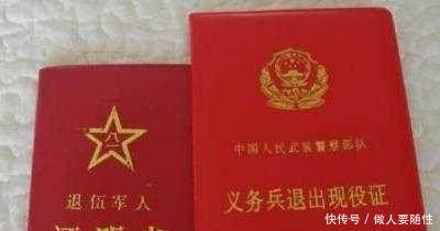 农村退伍老兵不用愁养老，凡是有这个证的，坐等收钱