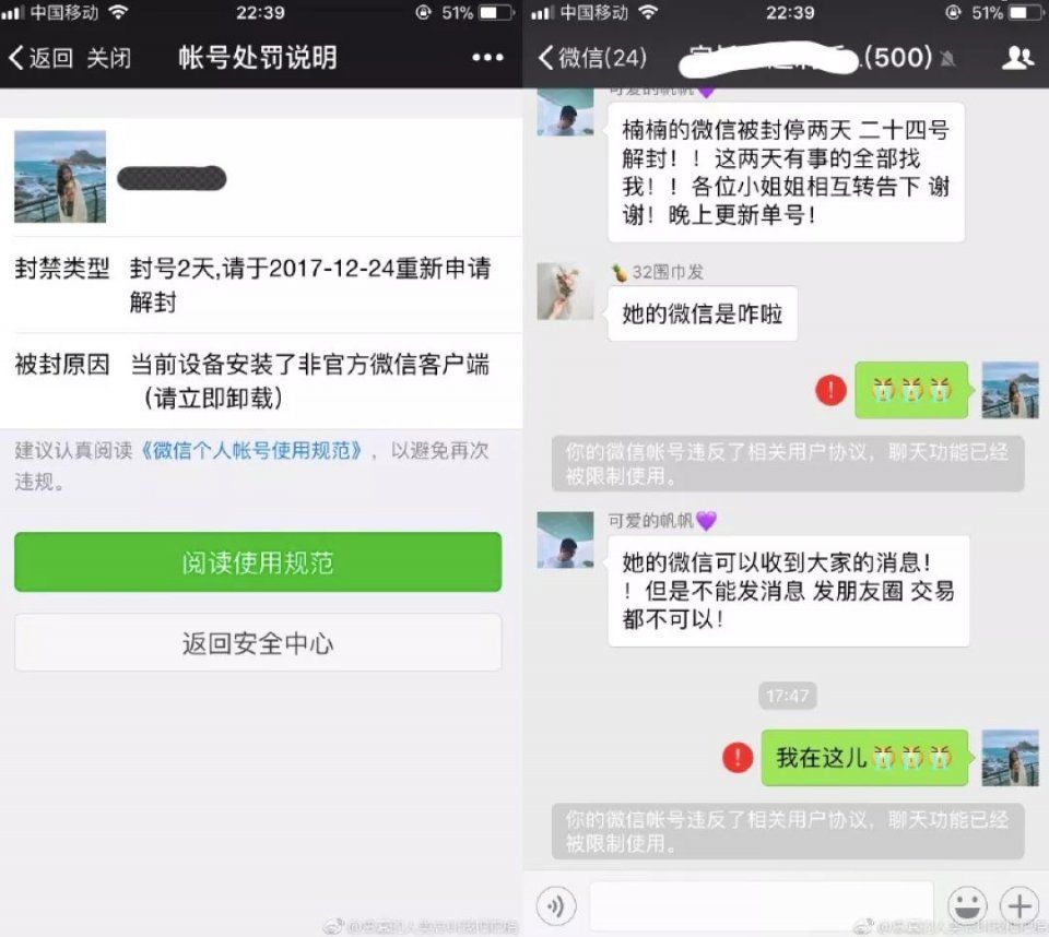 辽宁人注意啦!大街上有人求你微信扫码“支持创业”?你的账号很可