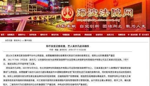 被称“疑似毒瘾发作”吴亦凡名誉权案一审胜诉！造谣者索赔55万…