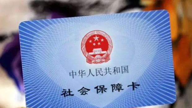 要是“社保”断缴了，之前交的钱是不是白交了？今天可算知道了