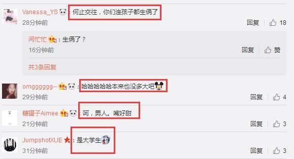 周杰伦破小三传言，坦言：我在和中学生交往吗？