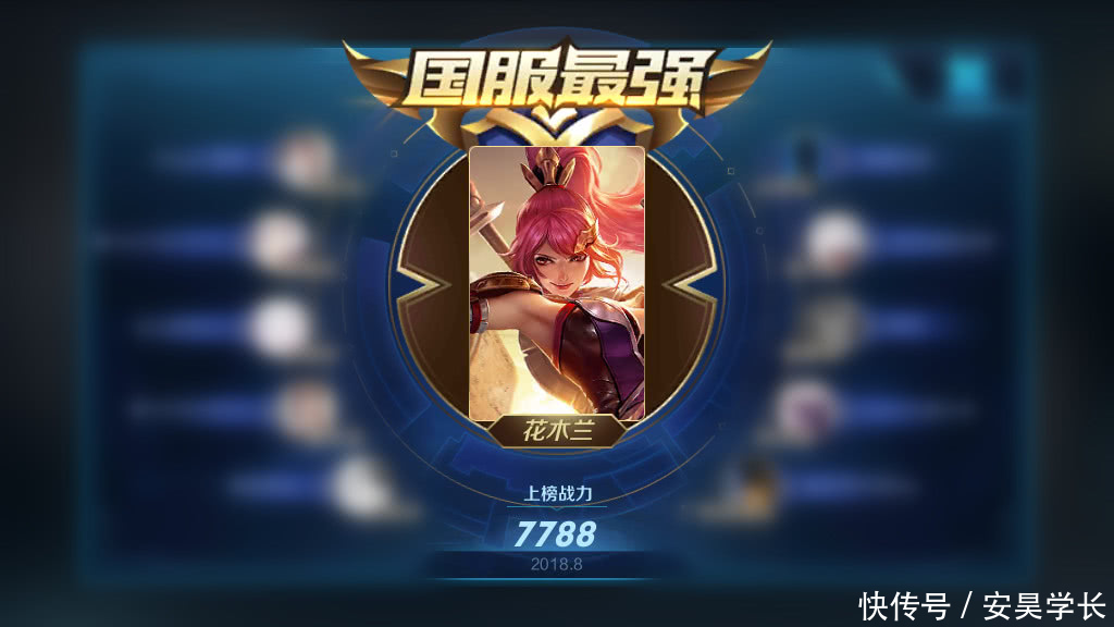 国服最强花木兰被爆请代打！前KPL教练用iPhone8 Plus发博怒喷