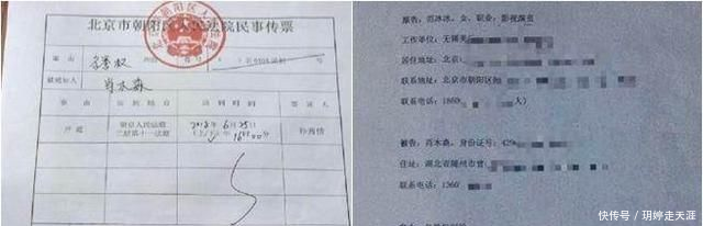 因转发范冰冰传言 悲惨下场曝光