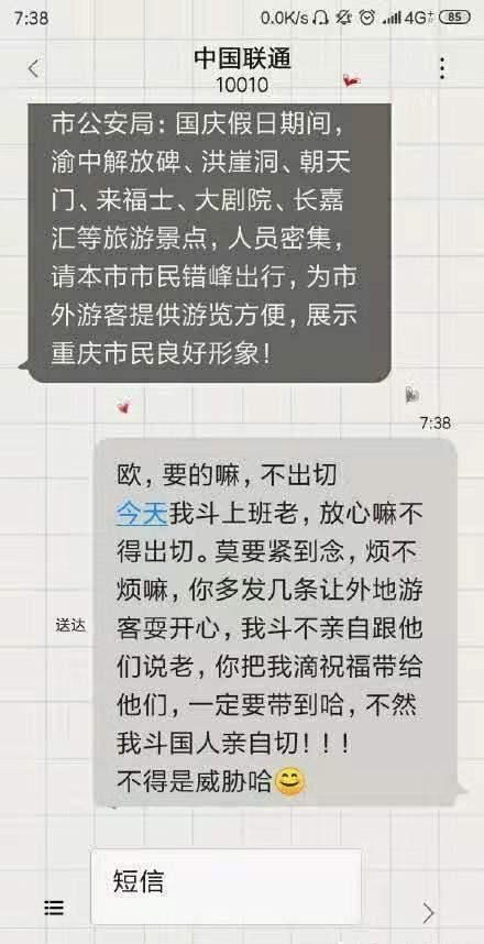 “外地游客被宠坏了，我们要被逼疯了……”＠重庆人有话说