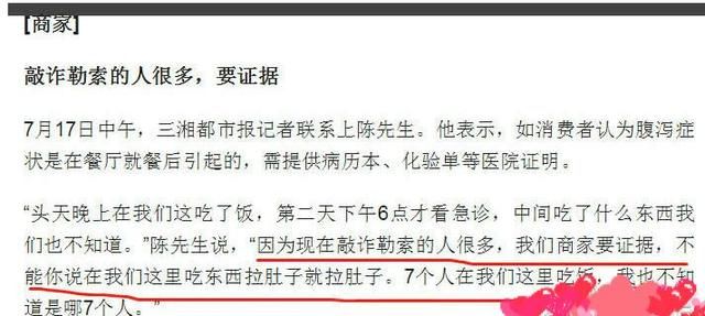 杜海涛餐厅7人腹泻就医，质疑顾客敲诈，隐形富豪烂口碑被骂惨!
