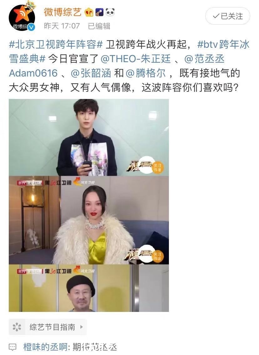 肖战在几个卫视跨年