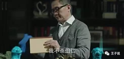 中国好典故-我不杀伯仁，伯仁却因我而死